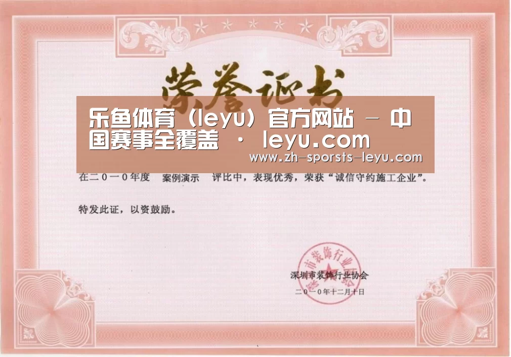 荣誉证书二(图1)