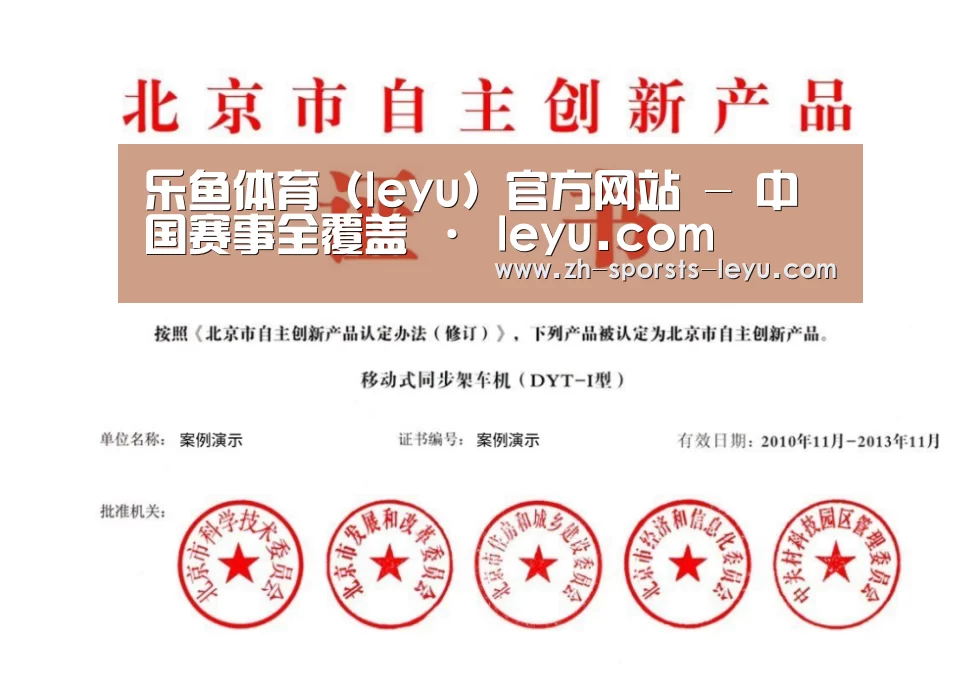 荣誉证书三(图1)