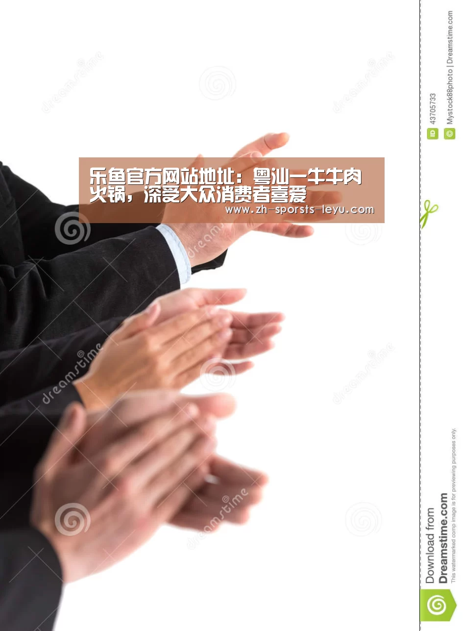 乐鱼极致竞技体验