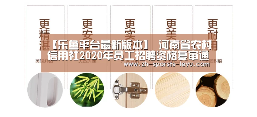 乐鱼极致竞技体验