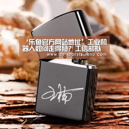 乐鱼平台最新版本