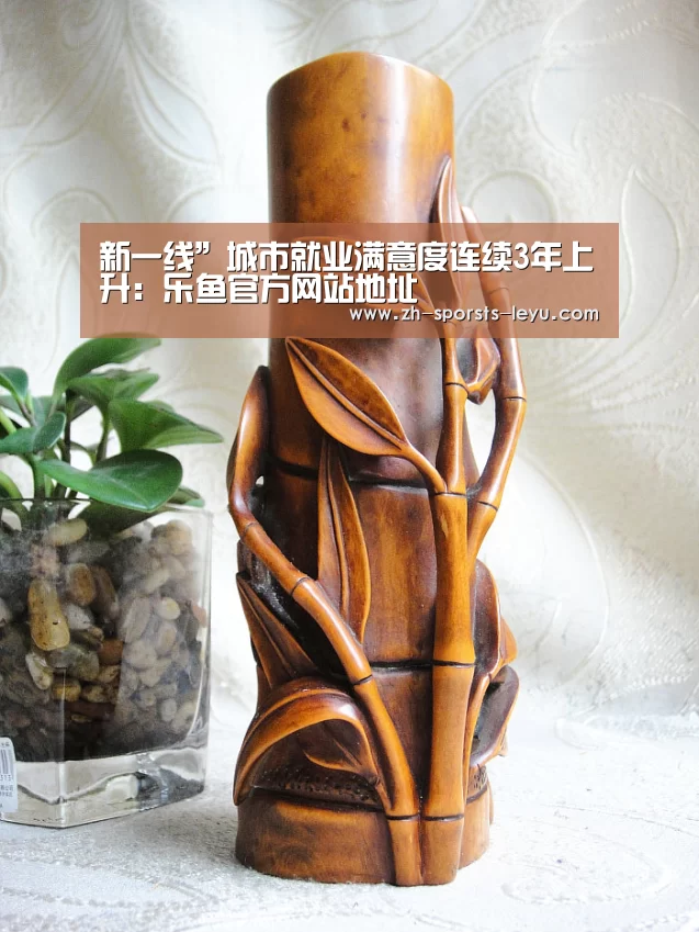 乐鱼平台最新版本