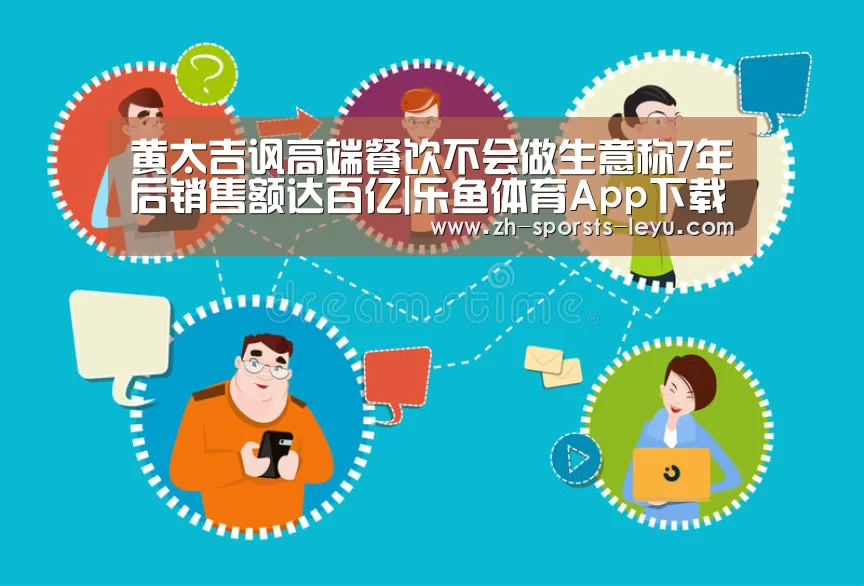 乐鱼体育App下载