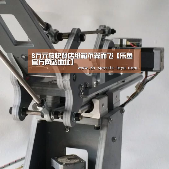 乐鱼体育App下载