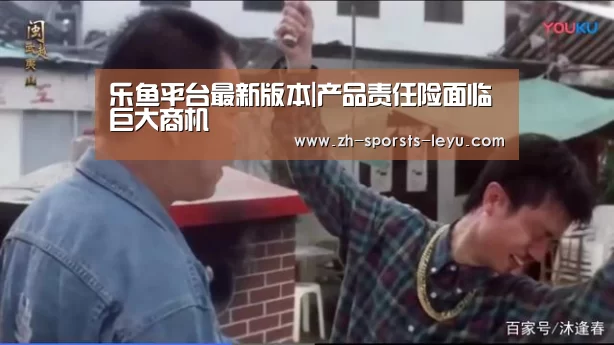 乐鱼平台最新版本