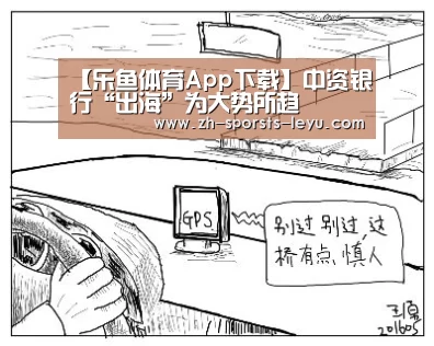 乐鱼极致竞技体验